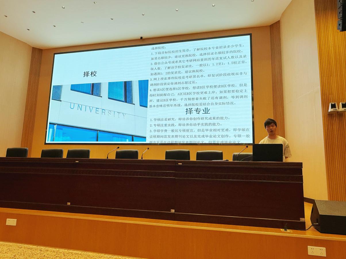 考研分享