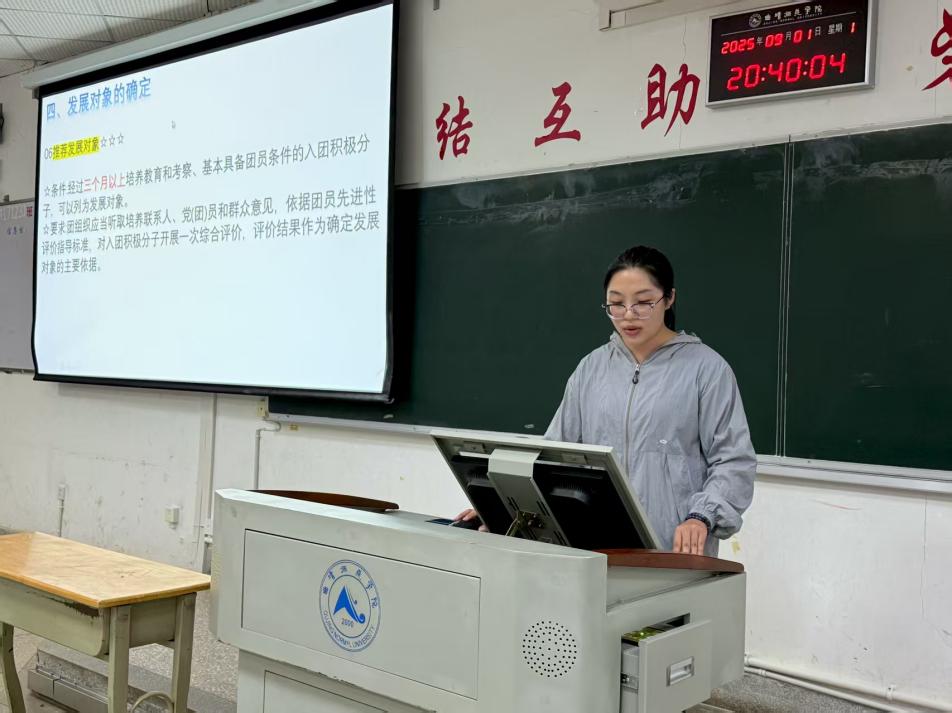 团学骨干讲解入团流程