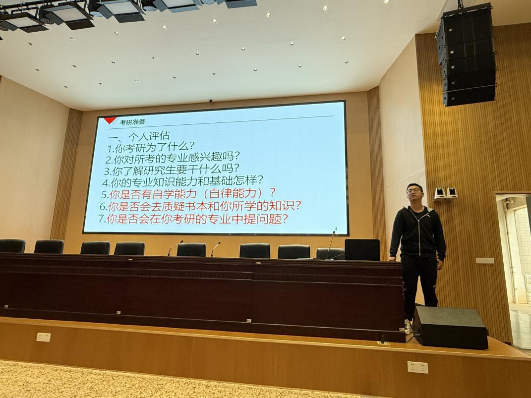 考研分享3